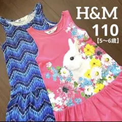 H&M ワンピース 110 2着セット