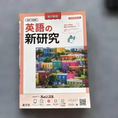 2025年最新】新研究 令和7の人気アイテム - メルカリ