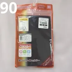 HOTWRAP 発熱素材レギンス 80~95cm