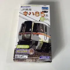 2025年最新】キハ85の人気アイテム - メルカリ