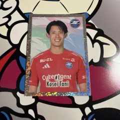 Jリーグオールスター DAZNカップ カード FC町田ゼルビア 谷晃生