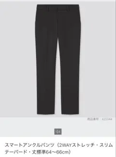 ユニクロ スマートアンクルパンツ テーパード 黒　L ①