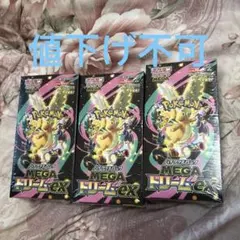 ポケモンカードゲーム MEGA ドリームEX 新品未開封シュリンク付きbox3箱