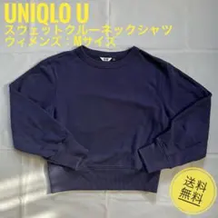 【UNIQLO U】スウェットクルーネックシャツ(ウィメンズMサイズ)