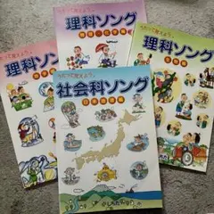 七田式しちだ 社会科・理科ソング5冊CD セット2024年改訂版 - メルカリ