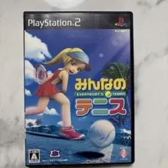 みんなのテニス