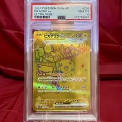 2026年最新】ピカチュウEX ur psa10の人気アイテム - メルカリ