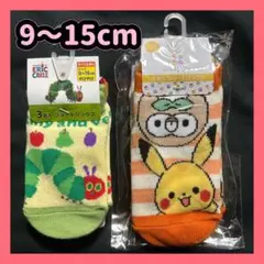 【新品未使用】9～15cm キッズ 靴下 ★ ポケモン はらぺこあおむし セット