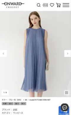 ADEAM The Cotton Candy dress ピンク - メルカリ