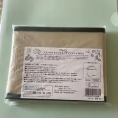 ファンケルオリジナル「サプリメントBOX」