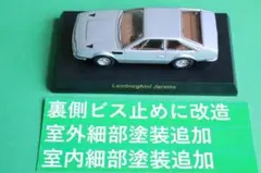 京商１／６４ランボルギーニ 2 ハラマ 銀色 細部塗装カスタム仕様2のサムネイル