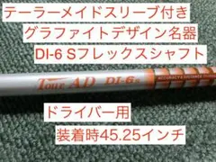 訳あり◇Tour AD DI-6s テーラーメイドスリーブ付き◇ - メルカリ