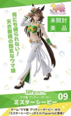 【未開封・美品】S.H.Figuartsウマ娘 09『ミスターシービー』可動式