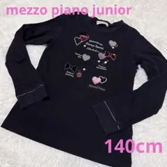 メゾピアノジュニア　長袖Tシャツ　140cm 黒　カットソー