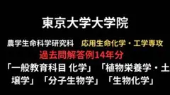 2026年最新】東京大学 大学院 過去問の人気アイテム - メルカリ