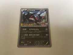 2026年最新】イベルタル 052/XY-Pの人気アイテム - メルカリ