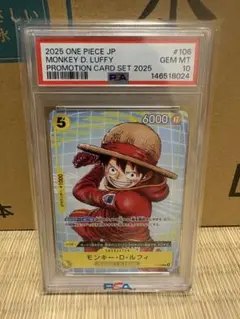 PSA10】ONE PIECE JP モンキー・D・ルフィ P-106 マック - メルカリ