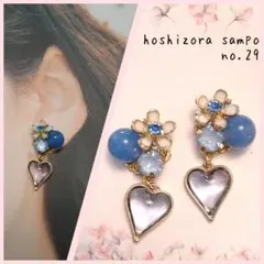 ✴no.29✴　ハンドメイドピアス・イヤリング