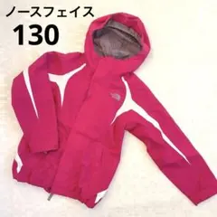 THE NORTH FACE ピンクジャケット130マウンテンパーカージャンパー