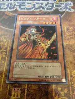 ビッグバンガール　ノーマルパラレル 状態B〕ビッグバンガール【ノーマルパラレル】{PC3-004