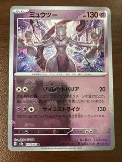 2026年最新】ミュウツーミラーマスターボールの人気アイテム - メルカリ