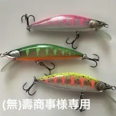 渓流トラウトミノー(中) 手作り品のサムネイル