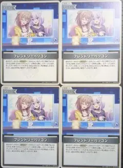 ホロカ フレンドリーパソコン C 4枚セット　C