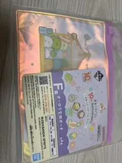 すみっコぐらし　ポーチ