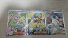 ポケモンカード　MEGAドリームex 　カナリィ　SR 　他2枚　計3枚セット