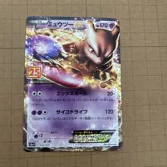 ミュウツーex 25th プロモ 022/025 ポケモンカード - メルカリ