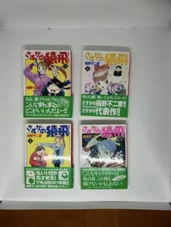 2026年最新】さすがの猿飛の人気アイテム - メルカリ