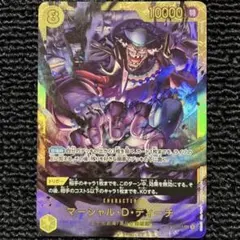 ワンピースカード 決戦の刻 マーシャル・D・ティーチ SEC - メルカリ