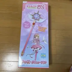 カードキャプターさくら 夢の杖 リニューアル