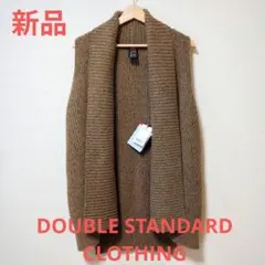 2025年最新】DOUBLE STANDARD CLOTHING ベスト・ジレの人気アイテム