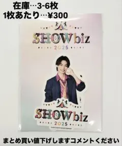 Showbiz ステッカー 檜山光成