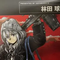 2026年最新】ドロヘドロ本／林田球の人気アイテム - メルカリ
