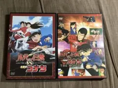 発送期日必読　ルパン三世VS名探偵コナン　セル盤DVD