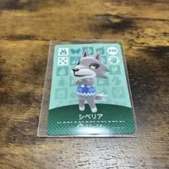 どうぶつの森 シベリア amiiboカード 338