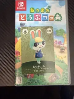 Switch あつまれどうぶつの森 ミッチェルamiiboカード付き