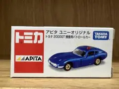 【中古】アピタユニ－オリジナル　トヨタ2000GT捜査用パトロ－ルカ－ トミカ トヨタ2000GT捜査用パトロールカー（青）アピタユニー