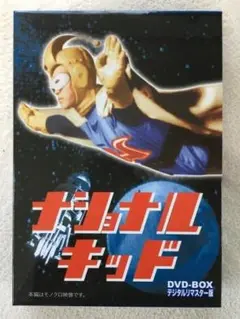 ナショナルキッド DVD-BOX