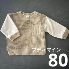 petit main ベージュ ニットセーター 80 男の子