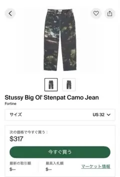 2026年最新】stussy big ol jean camoの人気アイテム - メルカリ