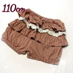 キッズ服　半ズボン　フリル　110cm
