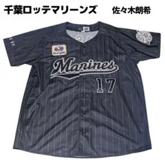2026年最新】佐々木朗希 ユニフォームの人気アイテム - メルカリ