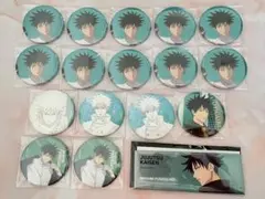 おまけ付き 呪術廻戦 伏黒恵 缶バッジ 17点 まとめ売り