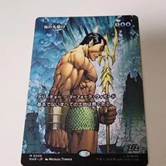 海の先駆け　ボーダーレス版　日本語