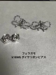 k18wg Salvatore Ferragamoリボン ダイヤ ピアスのサムネイル