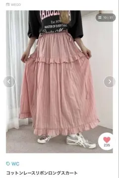 【未使用品】WEGO WC コットンレースリボンロングスカート