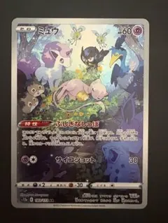 ポケモンカード ミュウ AR 183/172のサムネイル
